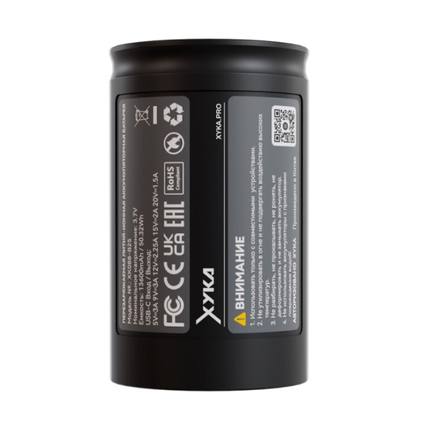 Аккумулятор XYKA Pro в Краснодаре
