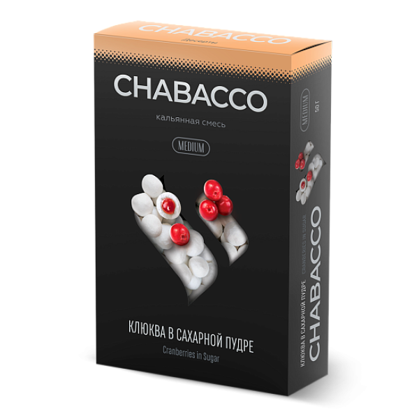 Смесь Chabacco Medium CRANBERRIES IN POWDERED SUGAR (КЛЮКВА В САХАРНОЙ ПУДРЕ) 50 гр в Краснодаре