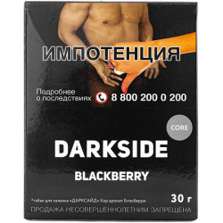 Табак Darkside Core Blackberry 30 грамм