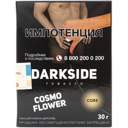 Табак Darkside Core Cosmo Flower 30 грамм