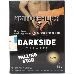 Табак Darkside Core Falling Star 30 грамм