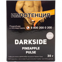 Табак Darkside Core Pineapple Pulse 30 Атп грамм