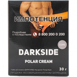 Табак Darkside Core Polar Cream 30 грамм