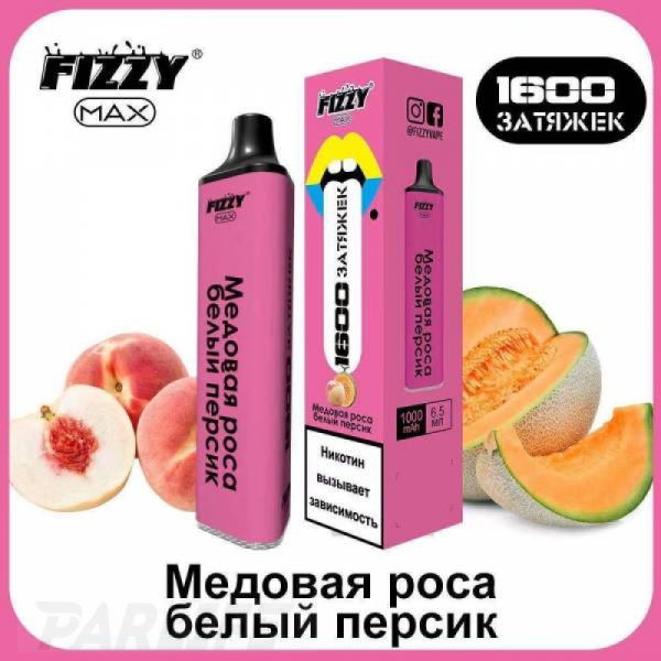 Одноразовая электронная сигарета FIZZY Max Honey Dew White Peach (Медовая Роса Белый Персик) 1600 затяжек в Краснодаре