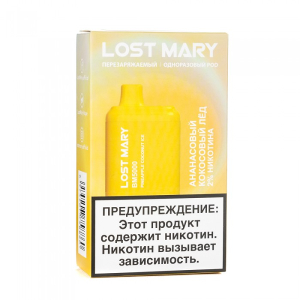 Lost Mary Pineapple Coconut Ice Ананасовый кокосовый лед, 5000 тяг в Краснодаре