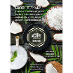 Табак MustHave Coconut Shake 125 грамм