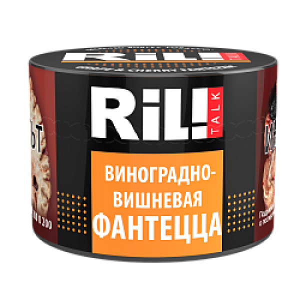 Табак RIL!TALK GRAPE CHERRY & ORANGE (ВИНОГРАДНО ВИШНЕВАЯ ФАНТА) 40 гр в Краснодаре