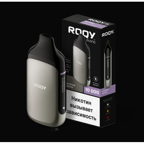 Электронка ROQY M ГОЛУБИКА МАЛИНА 10000 затяжек в Краснодаре