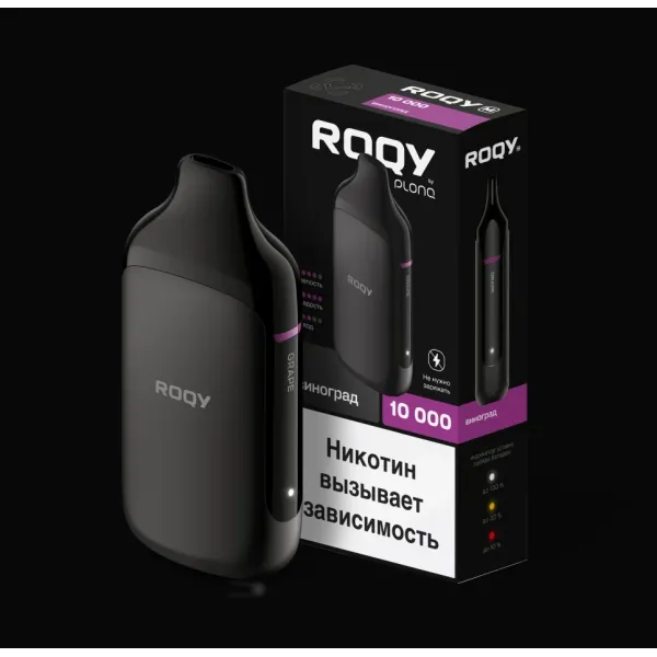 Электронка ROQY M ВИНОГРАД 10000 затяжек в Краснодаре