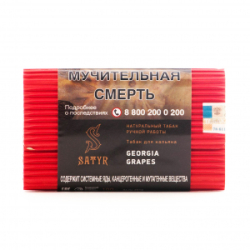 Табак Satyr Georgia Grapes 100 грамм