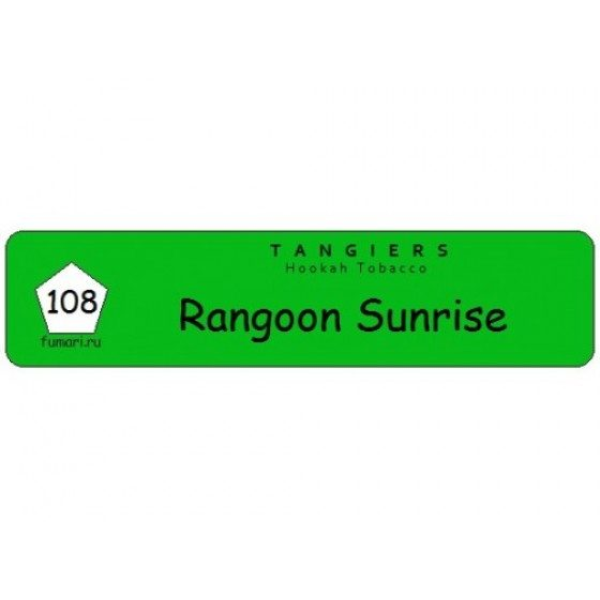 Табак Tangiers Birquq Rangoon Sunrise (Рассвет в Рангуне) 250 гр в Краснодаре