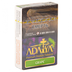 Табак Adalya Grape  50 грамм