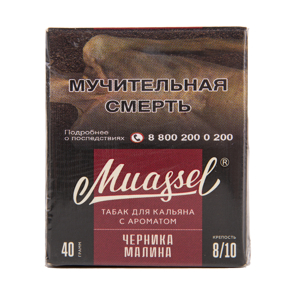 Табак Muassel Extra Strong  Черника Малина 40 грамм в Краснодаре