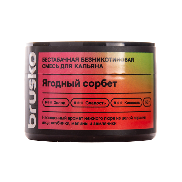 Бестабачная смесь Brusko Zero Ягодный Сорбет 50 грамм в Краснодаре