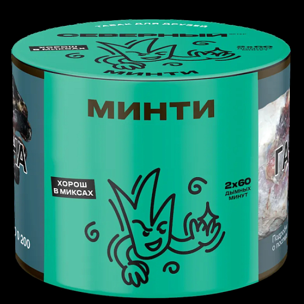 Табак Северный Минти 40 грамм в Краснодаре
