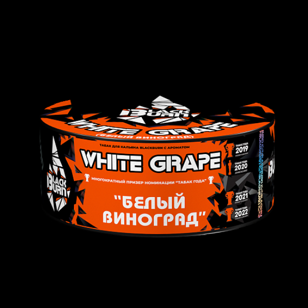 Табак BlackBurn White Grape 100 грамм в Краснодаре