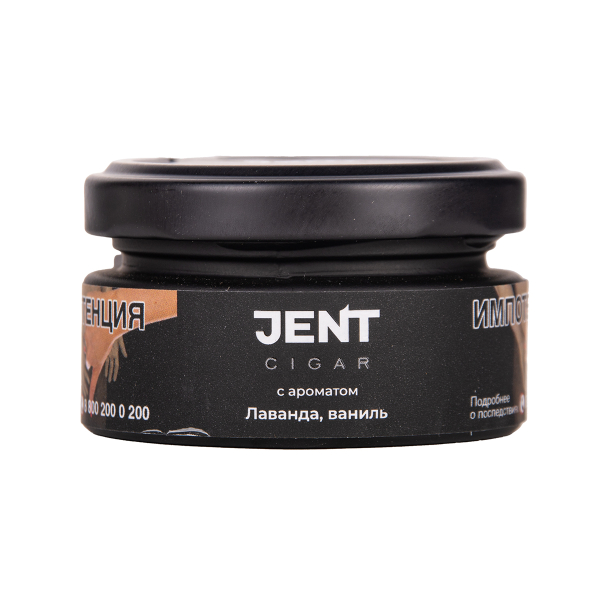 Табак Jent Cigar Лаванда Ваниль 25 грамм в Краснодаре