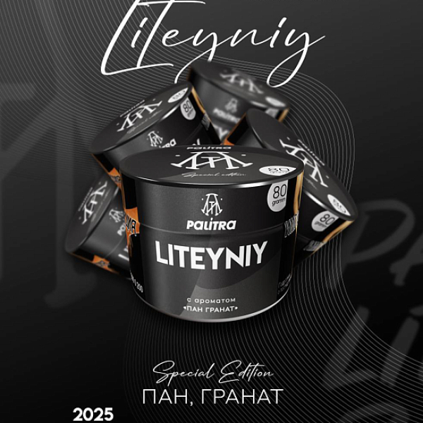 Табак Palitra Liteyniy Пан Гранат 80 грамм в Краснодаре