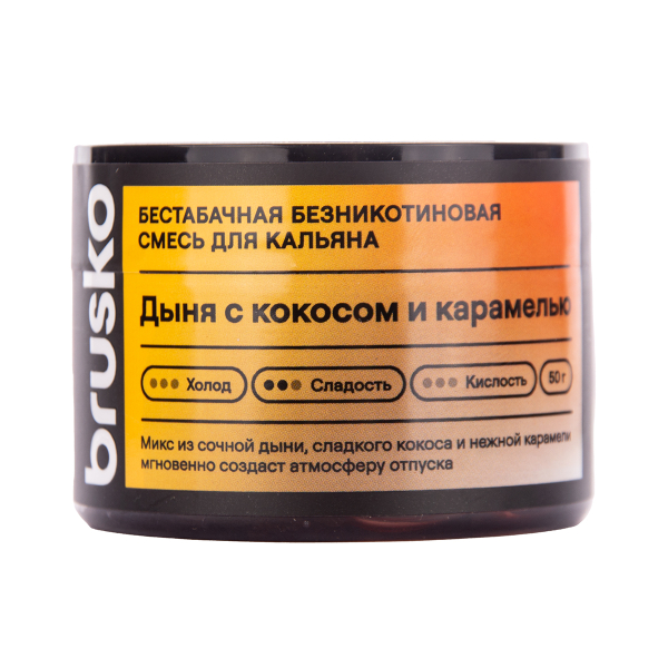 Бестабачная смесь Brusko Дыня С   Кокосом И Карамелью 50 грамм в Краснодаре