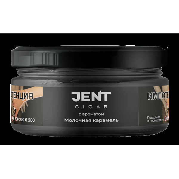 Табак Jent Cigar Молочная Карамель 25 грамм в Краснодаре