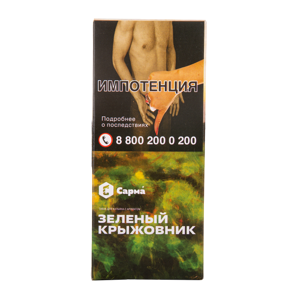 Табак Сарма Зеленый Крыжовник 40 грамм в Краснодаре