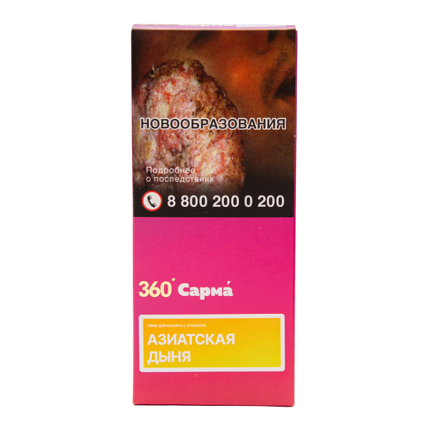 Табак Сарма 360 Лёгкая Азиатская Дыня 40 грамм в Краснодаре