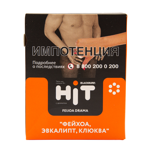 Табак HIT By Black Burn Hit Feijoa Drama Фейхоа Эвкалипт Клюква 30 грамм в Краснодаре