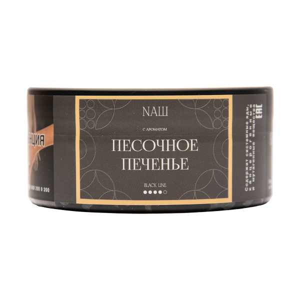 Табак NАШ Black Песочное Печенье 100 грамм в Краснодаре