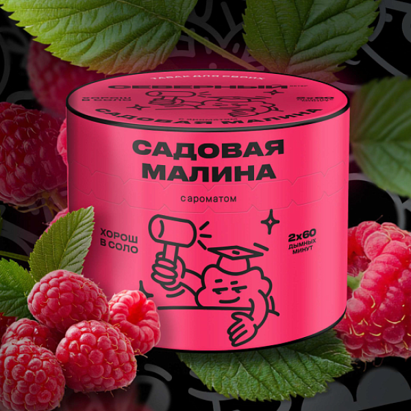 Табак Северный Садовая Малина 40 грамм в Краснодаре