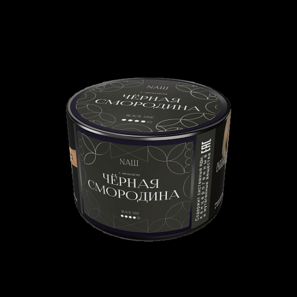 Табак Nаш Black Чёрная Смородина 40 грамм в Краснодаре