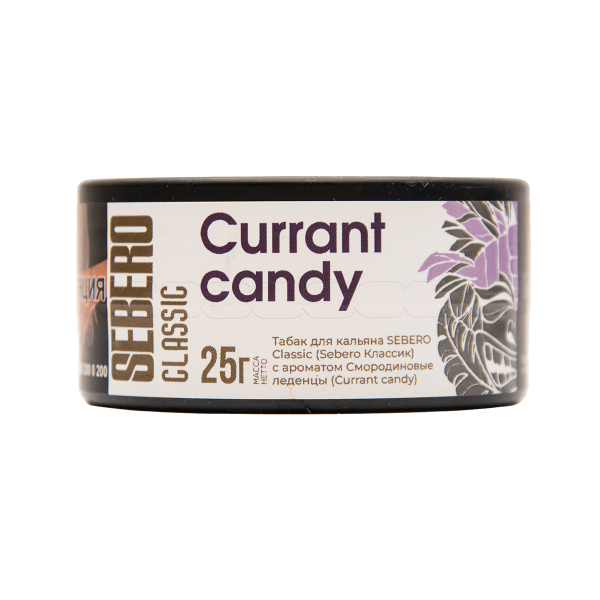 Табак Sebero Currant Candy 25 грамм в Краснодаре