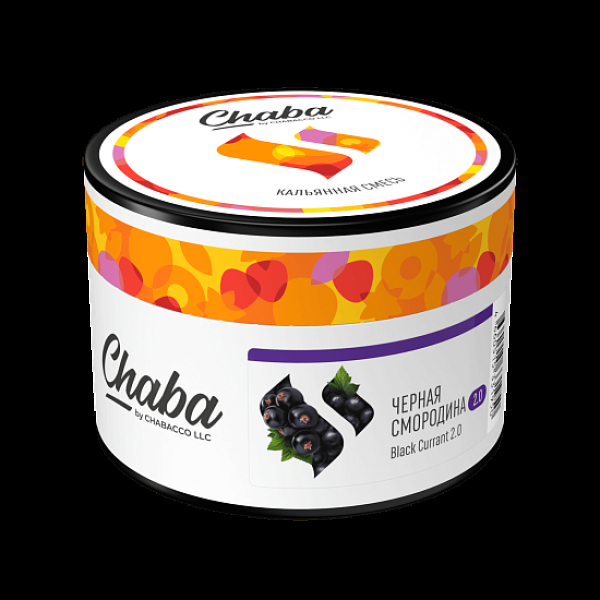 Безникотиновая смесь Chaba Black Currant 2.0 Черная Смородина 40 грамм в Краснодаре