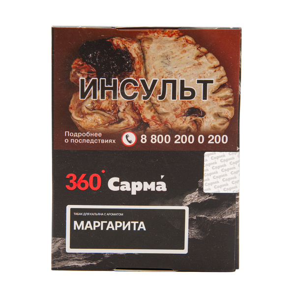 Табак Сарма 360 Крепкая Маргарита 25 грамм в Краснодаре