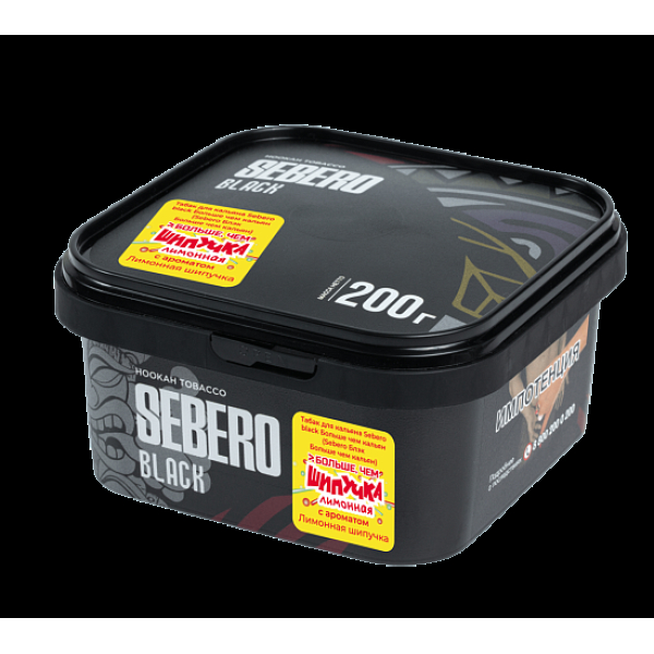 Табак Sebero Black Лимонная Шипучка 200 грамм в Краснодаре