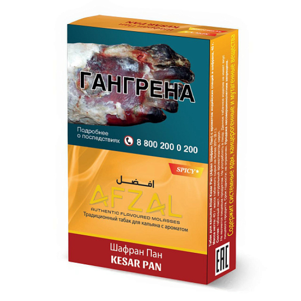 Табак Afzal Kesar Pan 40 грамм в Краснодаре