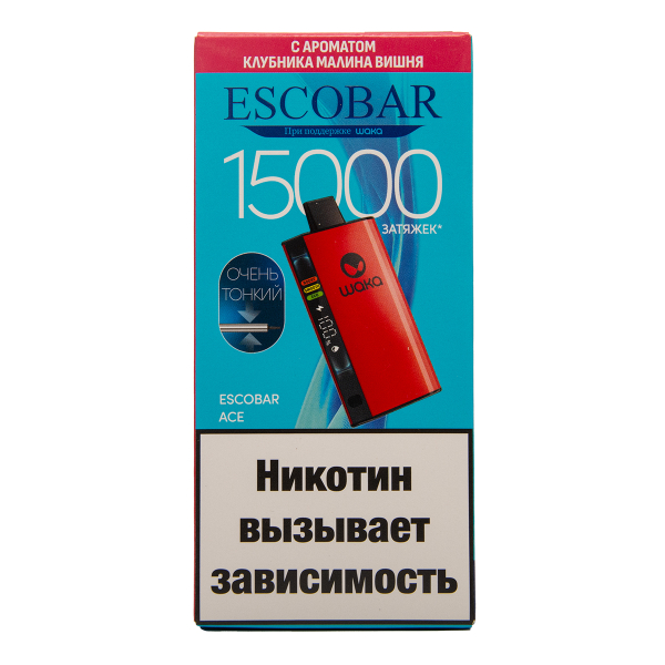 Электронка WAKA Escobar Клубника Малина Вишня 15000 затяжек в Краснодаре