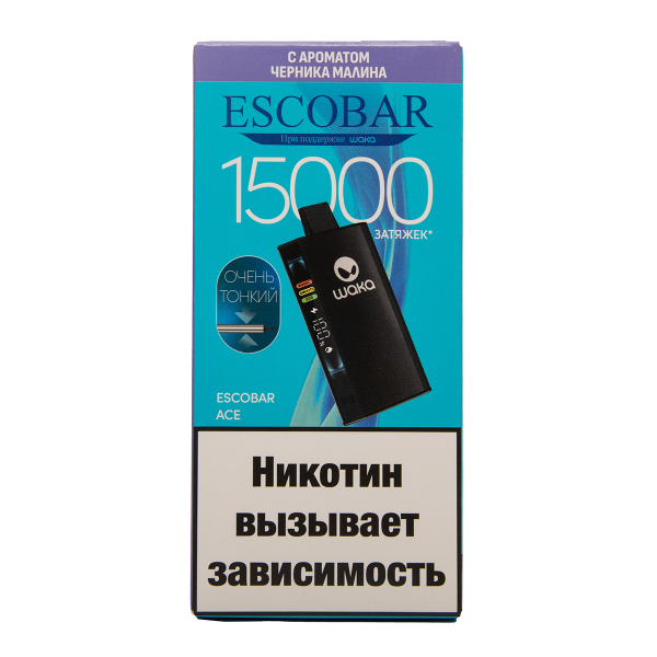 Электронка WAKA Escobar Черника Малина 15000 затяжек в Краснодаре