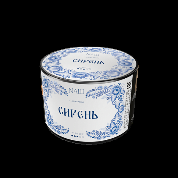 Табак Nаш White Сирень 40 грамм в Краснодаре