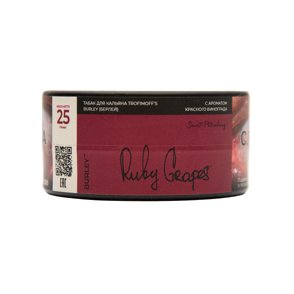 Табак Trofimoffs Burley Ruby Grapes 25 грамм в Краснодаре