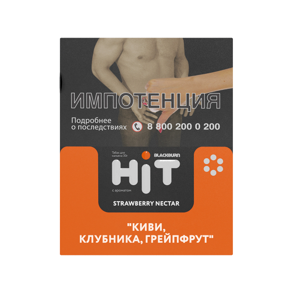 Табак Blackburn Hit Strawberry Nectar Киви Клубника Грейпфрут 30 грамм в Краснодаре