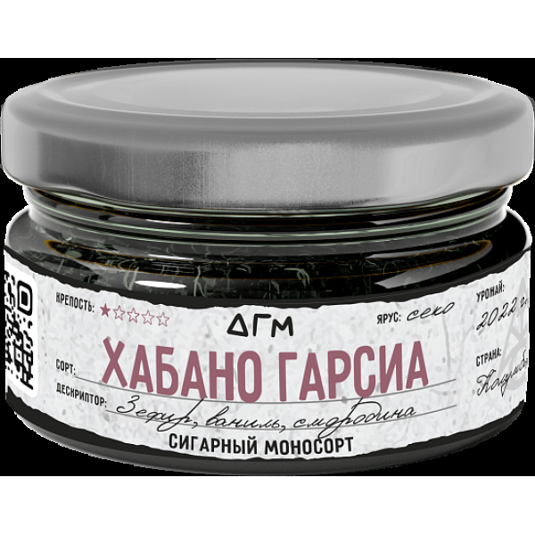 Табак Dogma Хабано Гарсиа 20 грамм в Краснодаре