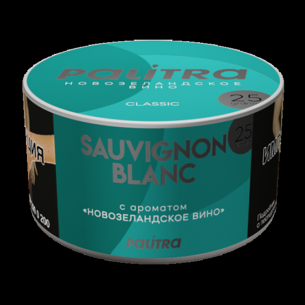 Табак Palitra Sauvignon Blanc Новозеландское Вино 25 грамм в Краснодаре