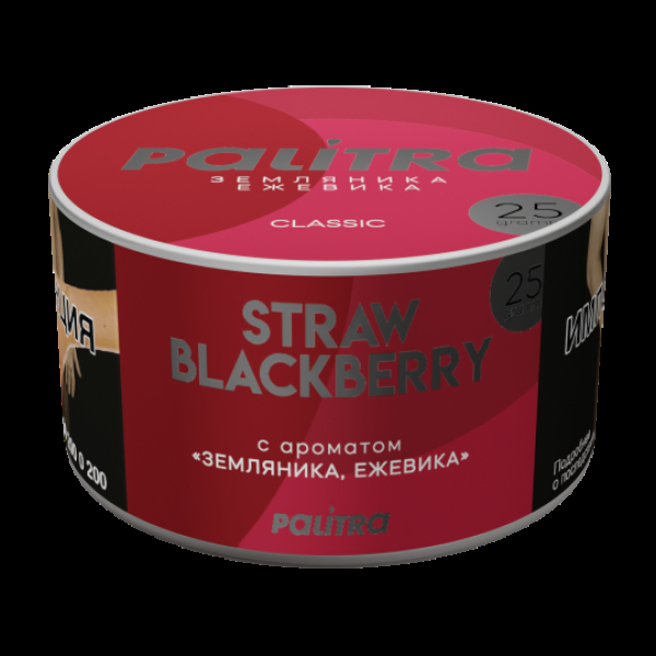Табак Palitra Straw Black Berry Земляника Ежевика 25 грамм в Краснодаре