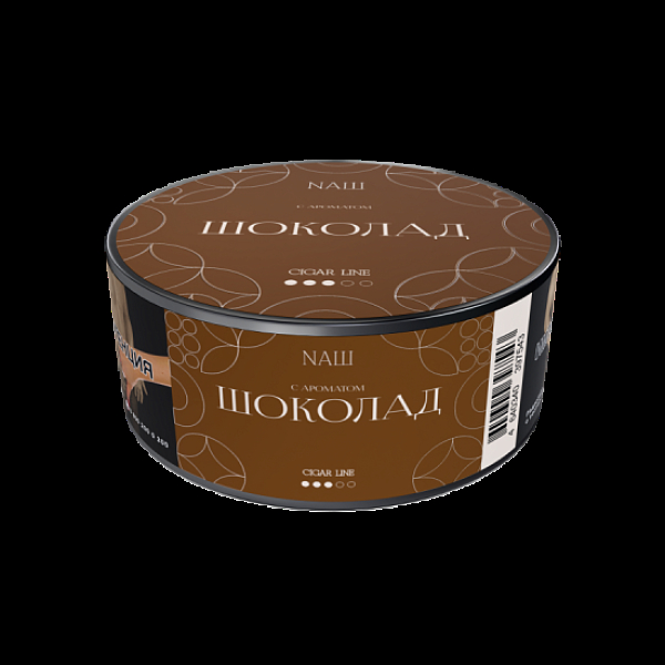 Табак Nаш Cigar Шоколад 30 грамм в Краснодаре