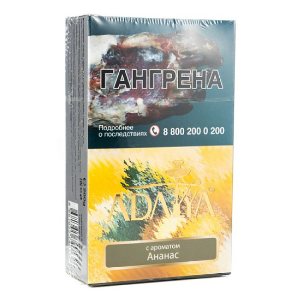 Табак Adalya Pineapple Ананас 200 грамм в Краснодаре
